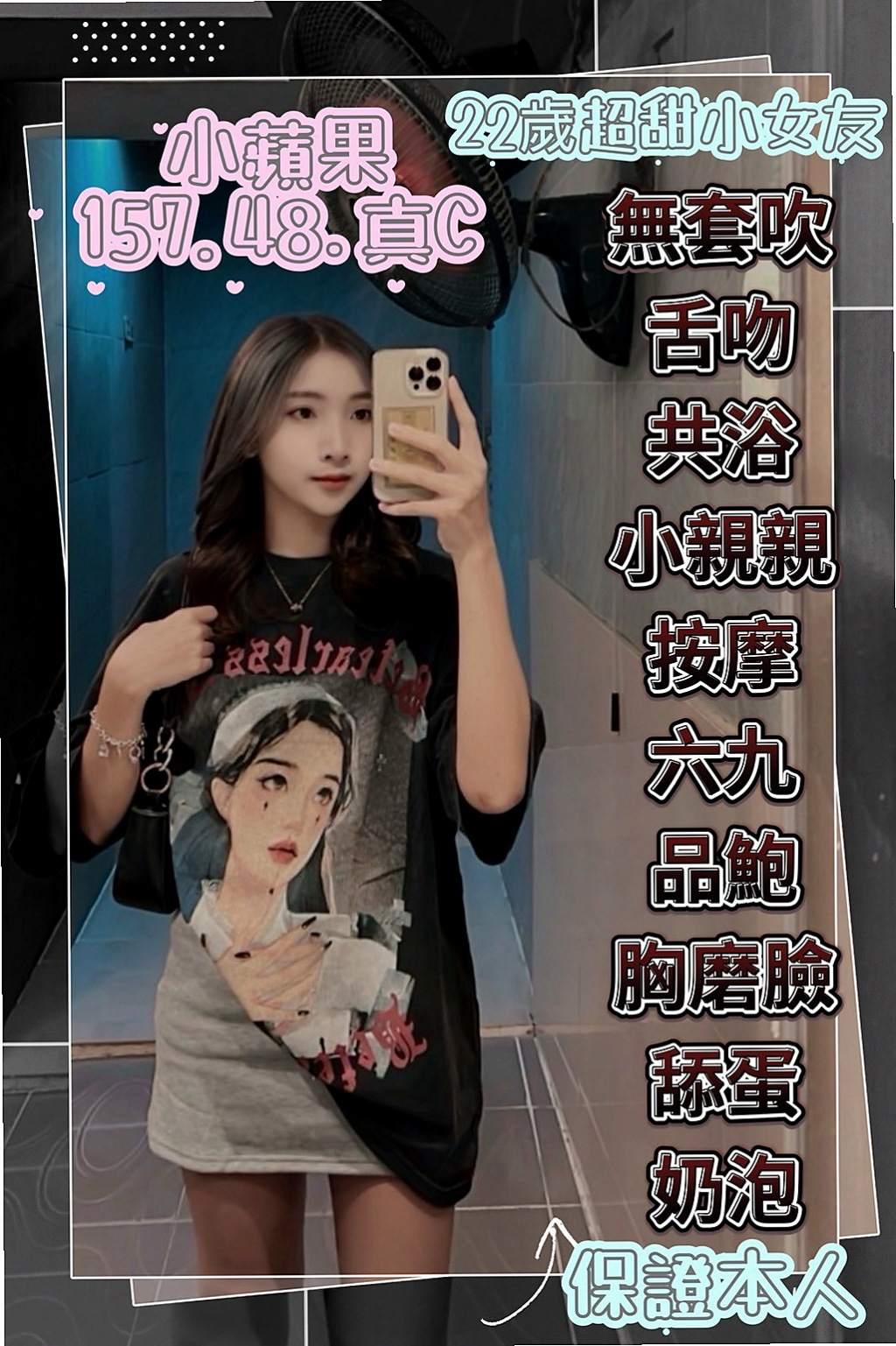 報價：安妮（長腿妹妹），中正伴遊，年齡19歲，身高164cm，體重44kg，胸圍C罩杯。床上會挑逗,腰力十足會搖,敏感小穴,  甜的笑容暖化你的??尺度火辣直達100分